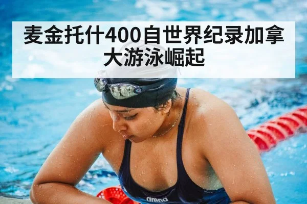 swimming training