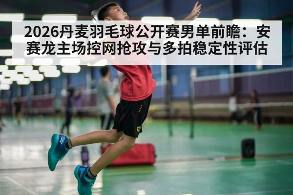 badminton player smash
